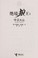 Cover of: Shou wei huo shan