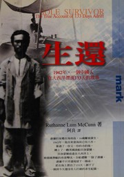 Cover of: Sheng huan: Sole survivor : the true account of 133 days adrift