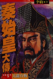 Cover of: Qin Shihuang da zhuan