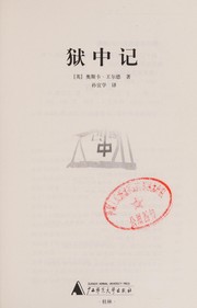 Cover of: Yu zhong ji