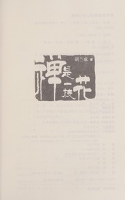 Cover of: Chan shi yi zhi hua
