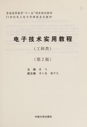 Cover of: Dian zi ji shu shi yong jiao cheng: gong ke lei