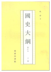Cover of: Guo shi da gang: Xiu ding ben