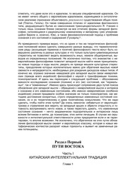 Cover of: Puti filosofii Vostoka i Zapada: poznanie zapredel £nogo