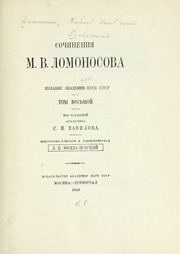 Cover of: Sochineniia
