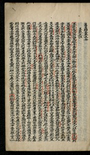 Mangwon kwijong by Asami Collection (University of California, Berkeley)