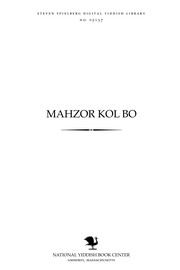 Cover of: Maḥzor kol bo