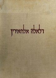 Cover of: The guide of the perplexed. by Moses Maimonides