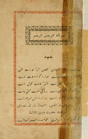 Cover of: The Baring namah by Khān Bahādur Amīr 'Alī