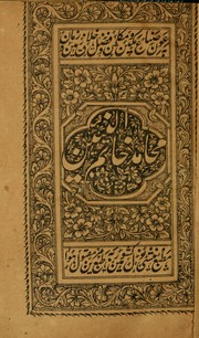 Cover of: Mamid-i khtim al-nabyn