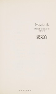 Cover of: Mai ke bai