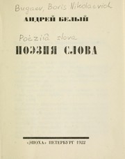 Cover of: Poziia slova by Andrey Bely