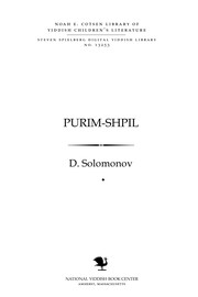 Cover of: Purim-shpil by D. Sołomonowa