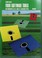 Cover of: Four software tools