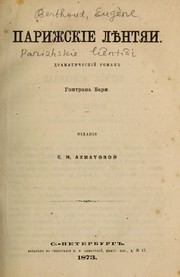 Cover of: Parizhskie lientiai
