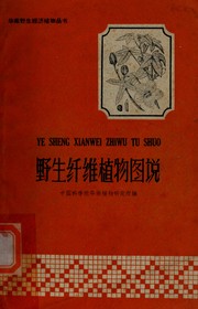 Cover of: The International Commission of Jurists by International Commission of Jurists (1952- )