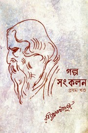 Golpo Songkolon