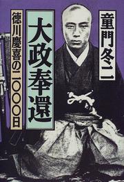 Taisei hōkan