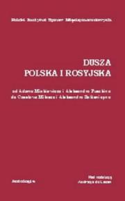 Dusza polska i rosyjska: Od Adama Mickiewicza i Aleksandra Puszkina do Czeslawa Milosza i Aleksandra Solzenicyna