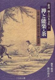 Cover of: Zen to kenchiku teien