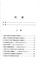 Cover of: Fu shi shi hua (Bai nian Zhongguo shi hua)