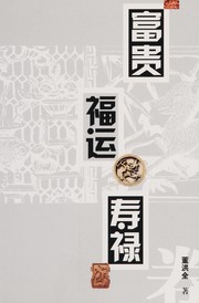 Cover of: Ming Qing min jian mu diao