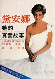 Cover of: Diana, Her True Story: In Her Own Words