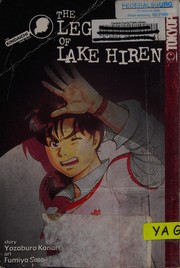 Cover of: The Kindaichi case files