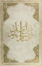 Cover of: Rubāʻīyāt