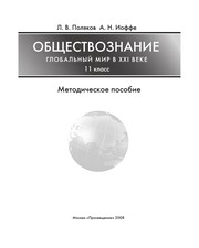 Cover of: Obshchestvoznanie