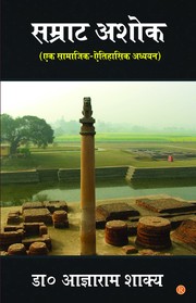 Cover of: Samrat Ashok - History of Samrat Ashoka