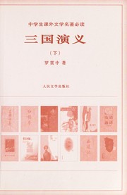Cover of: San guo yan yi