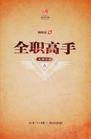 Cover of: Quan zhi gao shou