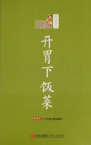 Cover of: Kai wei xia fan cai