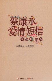 Cover of: Cai Kangyong ai qing duan xin