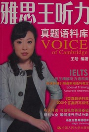 Cover of: Ya si wang ting li zhen ti yu liao ku