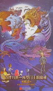 Cover of: Cha li jiu shi