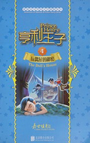 Cover of: Heng li wang zi