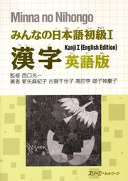 Cover of: Minna no Nihongo