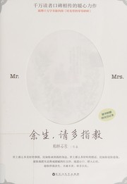 Yu sheng, qing duo zhi jiao by Bolinshijiang