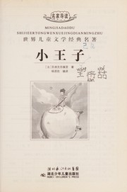 Xiao wang zi by Antoine de Saint-Exupéry