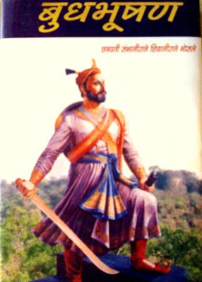 King Sambhaji