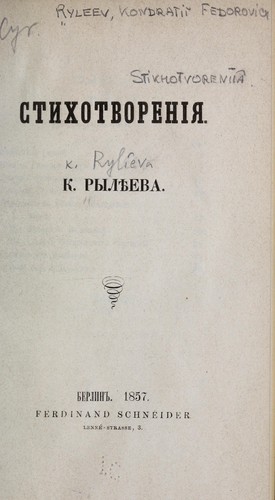 Stikhotvorenīi͡a︡ K. Ryli͡e︡eva by Kondratiĭ Fedorovich Ryleev