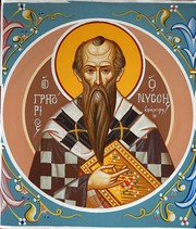 Photo of Gregory of Nyssa, Saint