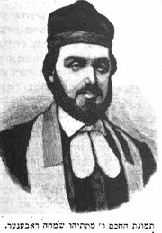 Photo of Mattithiah Simḥah Rabener