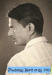 Photo of Polavarapu Srihari Rao