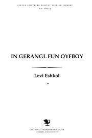 Cover of: In gerangl fun oyfboy