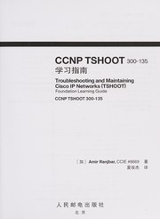 ccnp-tshoot-300-135-xue-xi-zhi-nan-cover