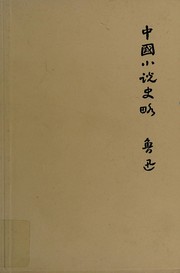 Cover of: A brief history of Chinese fiction by Lu Xun