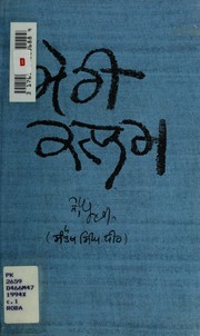 Merī kalama by Santokh Singh Dhir